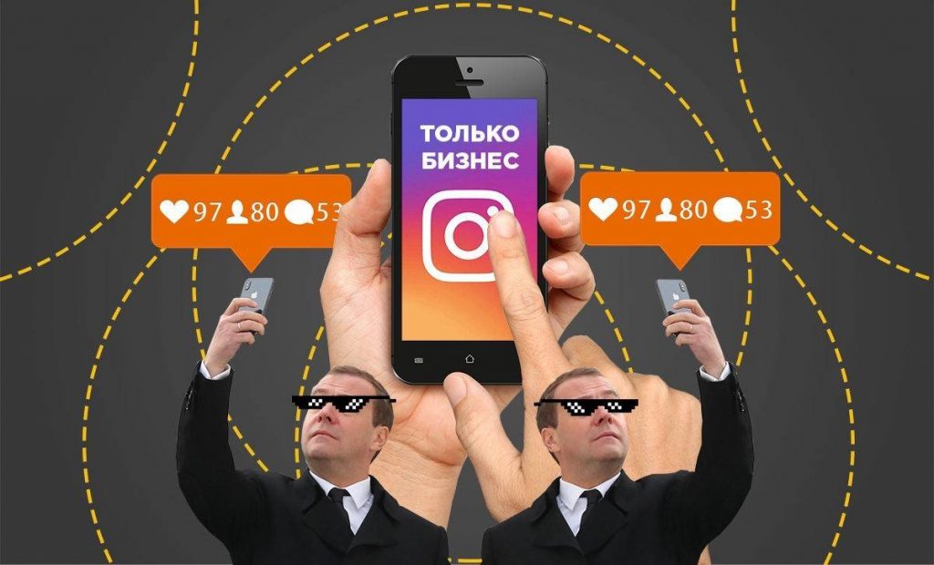 Как создать бизнес-аккаунт в Инстаграме, настройка и статистика коммерческого профиля в Instagram